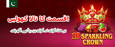 پاکستان کا پسندیدہ گیمنگ پلیٹ فارم banner