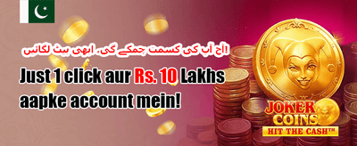 ہفتہ وار وی آئی پی کیش بیک promotion banner